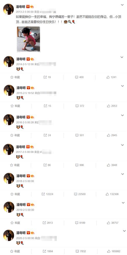 潘粤明发表情为儿子庆生 与董洁离婚后年年如此