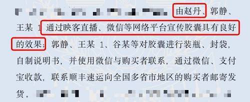 赵本山女弟子“胖丫”刑满出狱 曾卖假药被判三年