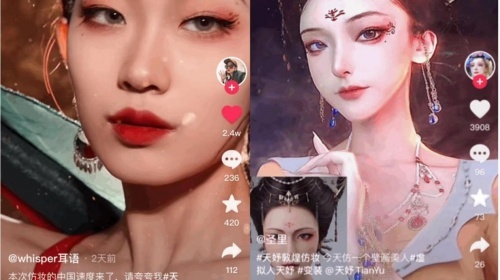 虚拟偶像“天妤”黑化妆再登热榜 感受“传统文化+超写实技术”的匠心碰撞