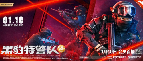 电影《黑豹特警队》定档 热血诠释中国特警风采