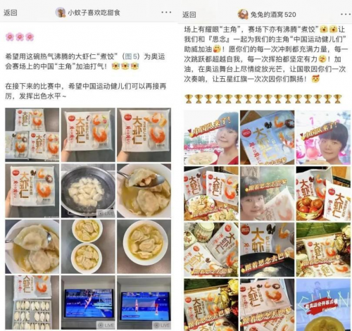 体育盛事营销战，思念食品接住了这“泼天流量”