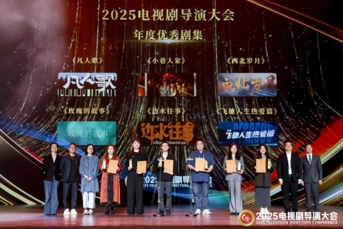 拥抱时代·思变求精 | 长城葡萄酒亮相2025电视剧导演大会