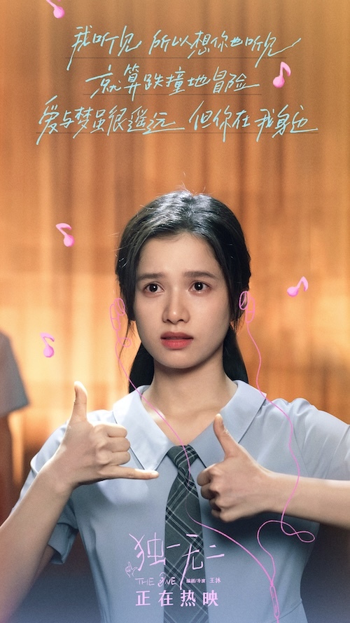 电影《独一无二》主题曲《万语千言》MV张婧仪唱出青春旋律&nbsp;520全新海报刻画爱的多重面向甜蜜满分