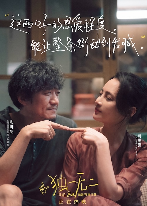 电影《独一无二》主题曲《万语千言》MV张婧仪唱出青春旋律&nbsp;520全新海报刻画爱的多重面向甜蜜满分