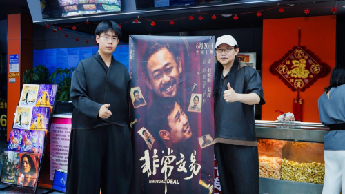 一针一线织就银幕美学：玄衿非遗服饰与《非常交易》的文化奇遇