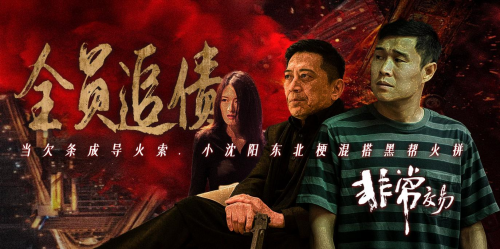 《非常交易》：笑着笑着就走心了，这黑色幽默有点东西