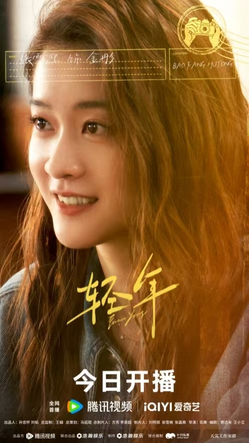 《轻年》今日开播 霍建华领衔演绎暖愈“轻”年冲破困境再出发