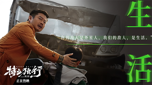 《特立独行》发布“百兽之王”正片片段 道出无数成年人心声