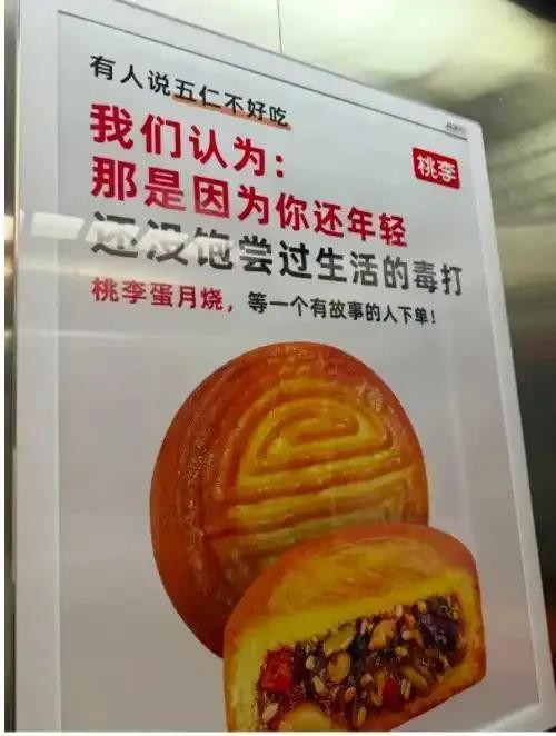 试图“教育”消费者的桃李面包，反遭消费者“毒打”