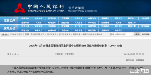 LPR连续17个月不变！短期内下降可能性不大，后续将随政策利率调整
