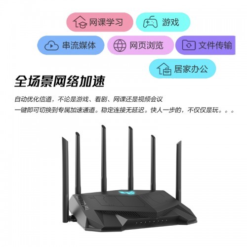 WiFi6来袭！华硕TUF GAMING AX5400开启预售