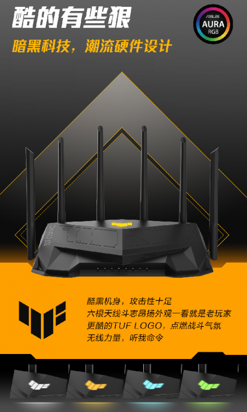 WiFi6来袭！华硕TUF GAMING AX5400开启预售