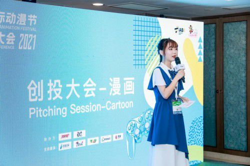 2021中国国际动漫节国际动漫游戏商务大会iABC-创投大会圆满收关