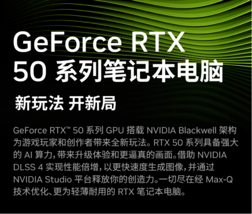 国补到手价只要6399元,机械革命RTX5070游戏本简直太狠了!