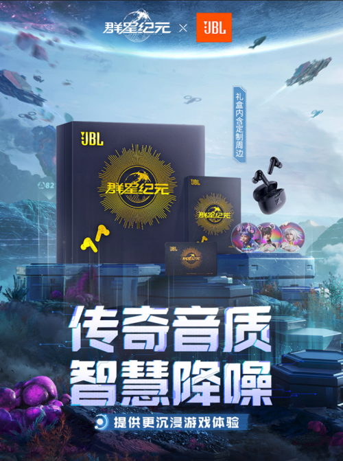机甲变形×星河战队×变异植物生态世界，《群星纪元》S2赛季全新升级