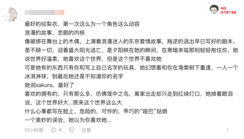 当绘梨衣的樱花裙摆拂过以闪草坪：一场跨越十几年的「意难平」救赎！