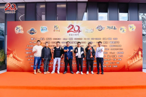 征途20周年线下盛典圆满落幕：尊重玩家，全面改革，再战20年！