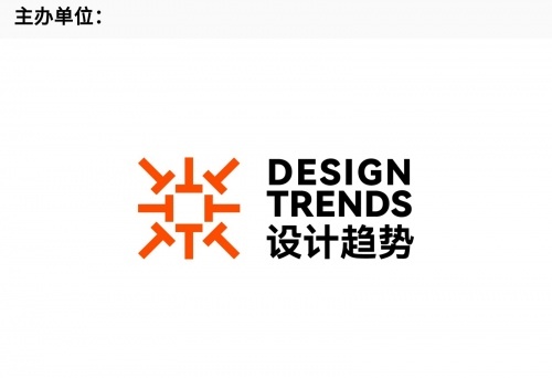 星光璀璨，理想汇聚——2021首届设计趋势大会圆满落幕！
