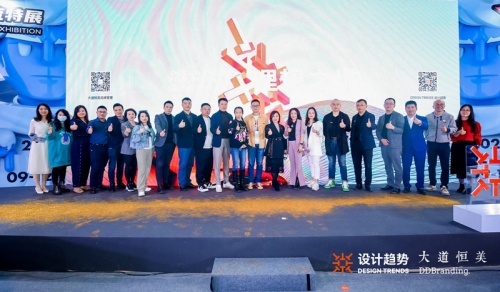 星光璀璨，理想汇聚——2021首届设计趋势大会圆满落幕！