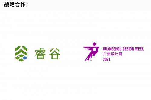 星光璀璨，理想汇聚——2021首届设计趋势大会圆满落幕！