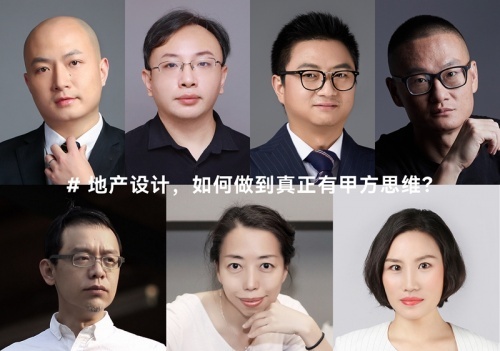 趋势思潮，精彩回顾｜大道恒美朱美乐：展望“理想之城”