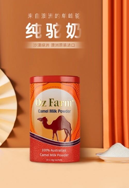 澳滋骆驼奶粉是新春佳礼 丰富营养开启健康新年