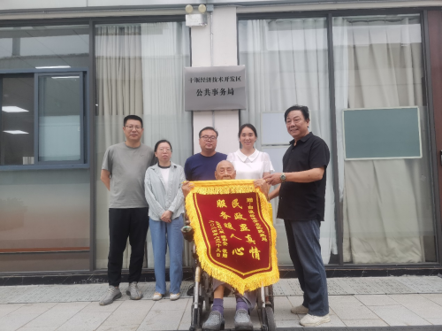 十堰市经开区:提升行动暖人心 家属称赞送锦旗!