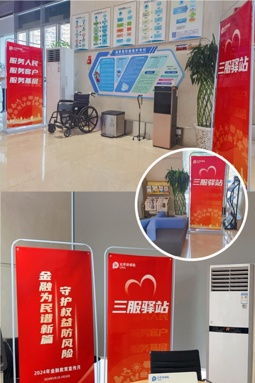 中国太保产险武汉中支开展“三服务”行动暨金融教育宣传活动