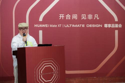 开合间 见非凡 HUAWEI Mate XT | ULTIMATE DESIGN尊享品鉴会在武汉成功举办