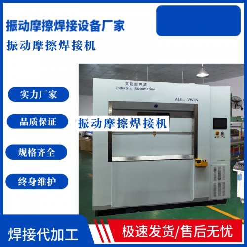 源于专注,成就卓越:浙江艾勒超声波科技的焊接匠心之路