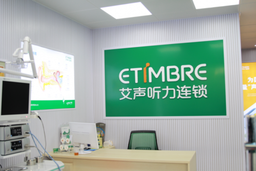 艾声助听器专业验配,为2.5亿听损者定制“听力处方”