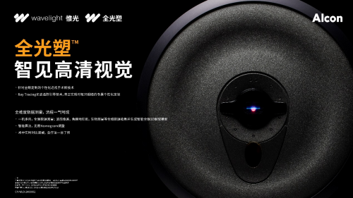 从“看清”到“看优”！激光近视矫正手术的4.0全眼定制时代来了