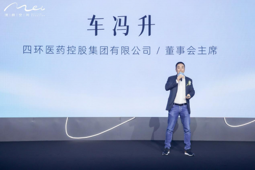 树创新・不止宣言 | 渼颜空间再生新品倾研・斯弗妍・回颜臻上市会圆满举办