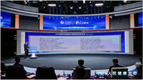 喜報(bào)！侍親康受邀出席2025人民健康大會(huì)