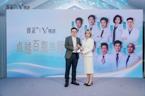 迈诺威医药蓉芷联手媛颂:共启“减法美学”荣耀3000瓶之夜V4