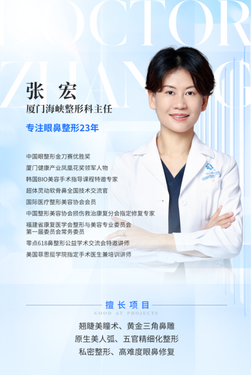 双眼皮：为什么术后会出现肉条感？成因与规避方案 张宏主任详解