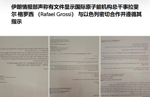 学者：以色列打伊朗有3个理由 箭在弦上不得不发