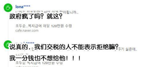 素媛案罪犯每月有120万韩元补助 受害者“素媛”一家每月30万韩元补助金