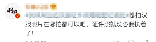 像戏服？不严肃？民政局回应用汉服照登记结婚被拒