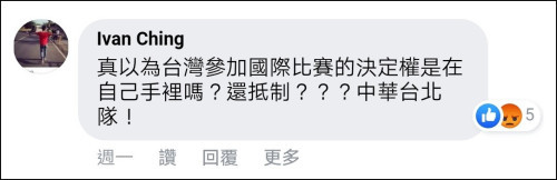 没有选手取得资格的台当局，要抵制北京冬奥？