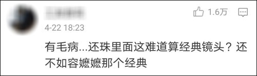 真人秀节目演绎女性被侵犯 网友表示生理不适了
