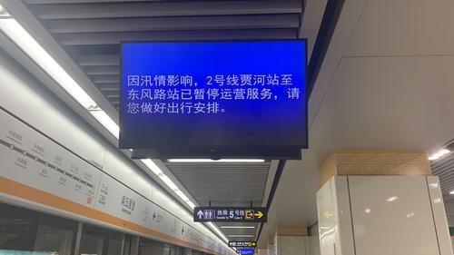 郑州特大暴雨导致地铁站被倒灌 多站点临时关停