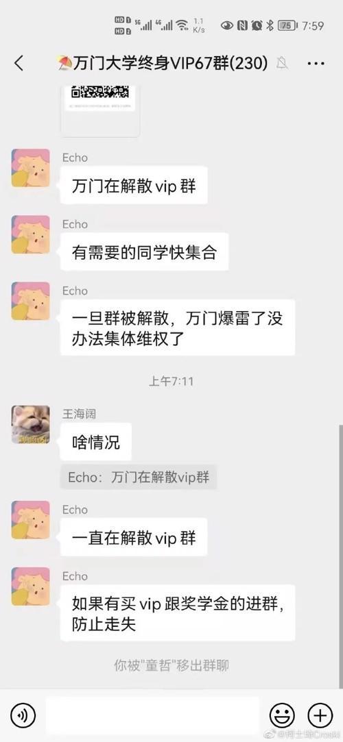“万门大学”疑似跑路 曾宣称学够3600小时返全款