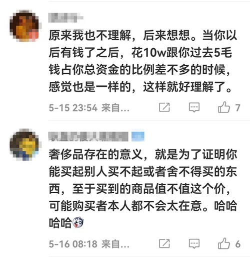 万元“乞丐鞋”为何遭群嘲?