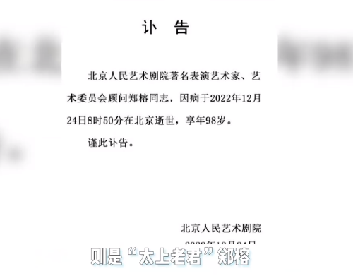 一天内又有4位老戏骨仙逝，其中有3位是国家一级演员