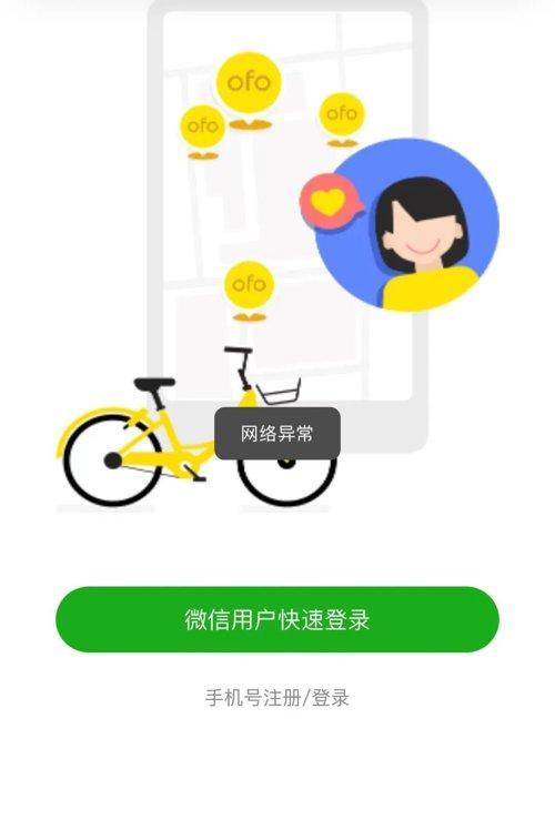 彻底凉了！无法登录1500多万人排队退款，500年可退完！