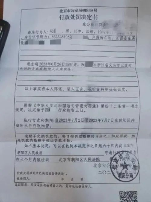 威胁劳荣枝律师者被拘5日，其非劳荣枝案相关人员，曾三次入狱
