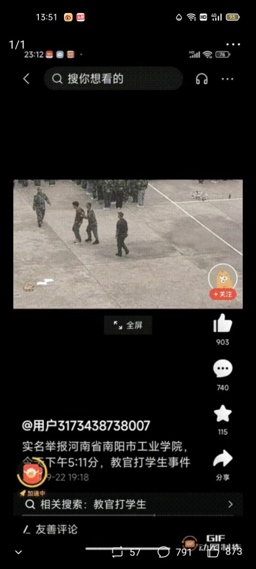 教官与学生发生肢体冲突 校方通报：涉事教官辞退