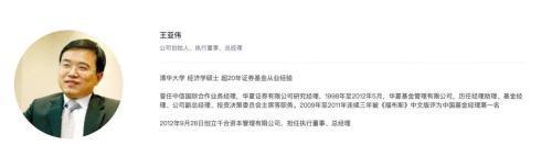 公司回应有关王亚伟传闻：“协助侦查”等消息不实