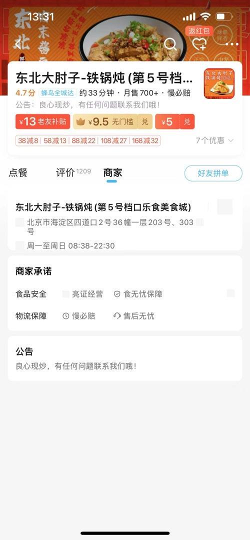 下单外卖小份菜为何成为老大难 起送门槛高凑单难避免